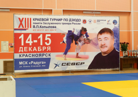 Турнир памяти Виктора Копылова (14-15.12.2024)