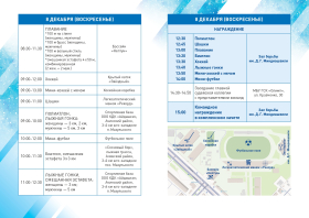 Спартакиада ветеранов спорта – 2024