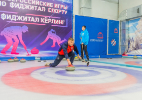 II Всероссийские игры по фиджитал-спорту завершились