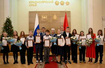 В Красноярске состоялось предновогоднее чествование одарённых детей